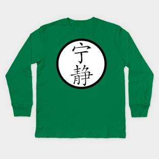 kanji serenity Kids Long Sleeve T-Shirt